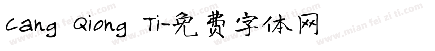Cang Qiong Ti字体转换